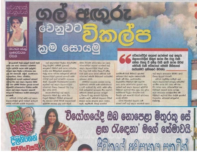 Otara on Lankadeepa