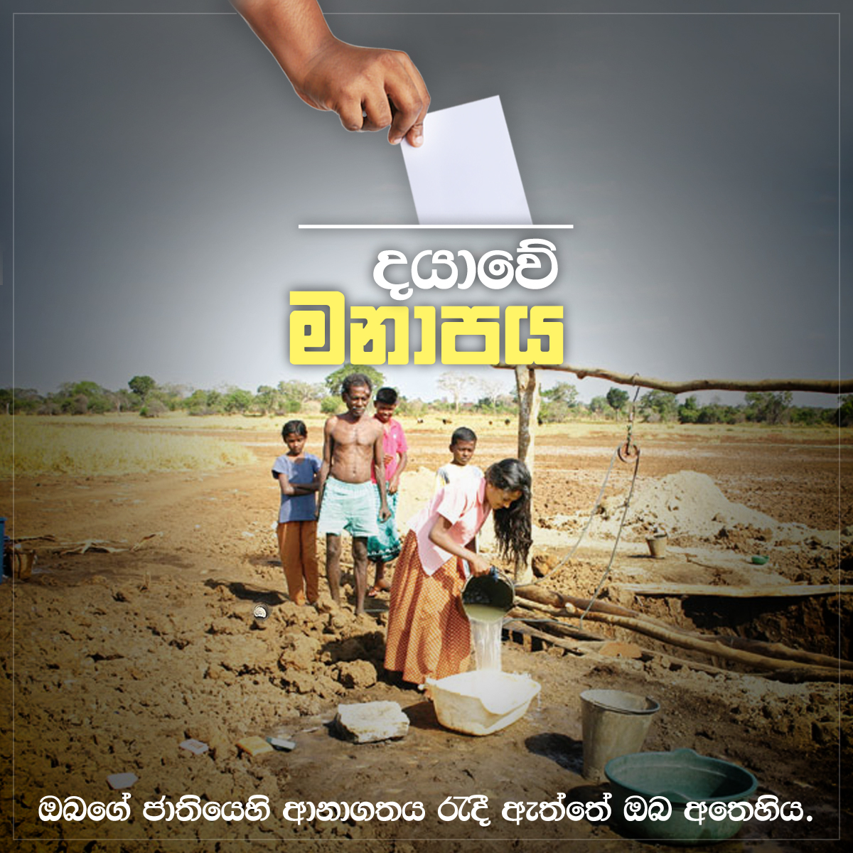 post-sinhala-set-1