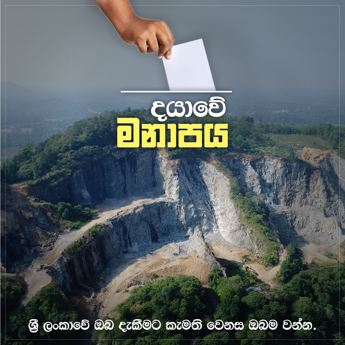 post-sinhala-set-3